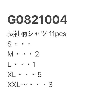 [現物] 長袖柄シャツ 11pcs G0821004