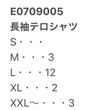 [現物] 長袖ポリシャツ/テロシャツ 20pcs E0709005