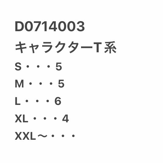 [現物] 00s キャラクタープリントTシャツ 20pcs D0714003