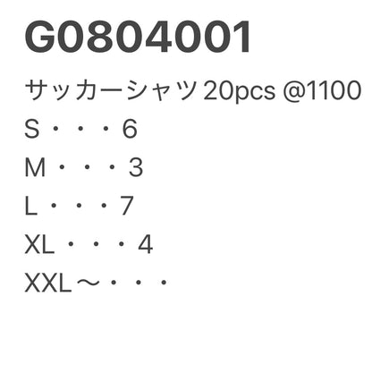 [現物] サッカーシャツ 20pcs G0804001