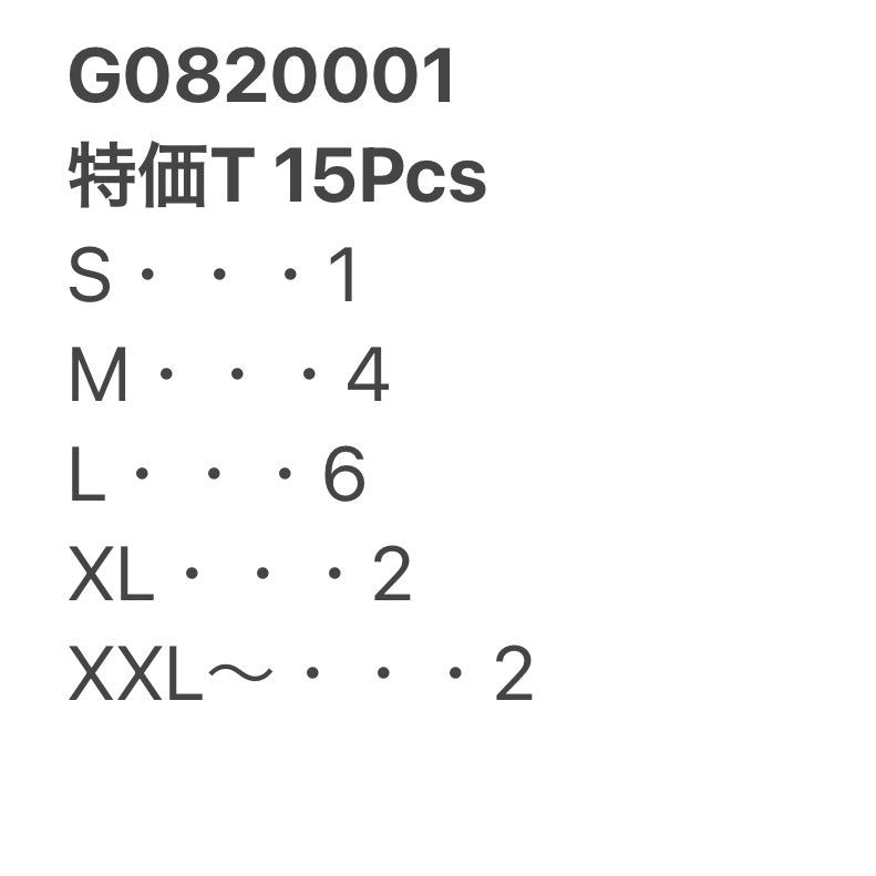 [現物] 特価Tシャツ 15pcs G0820001