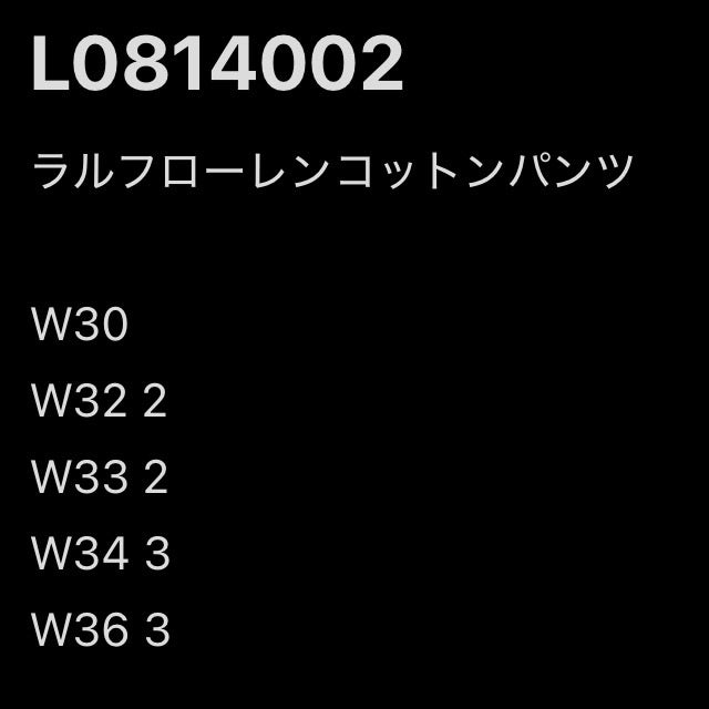[現物] ラルフローレンコットンパンツ 10pcs L0814002