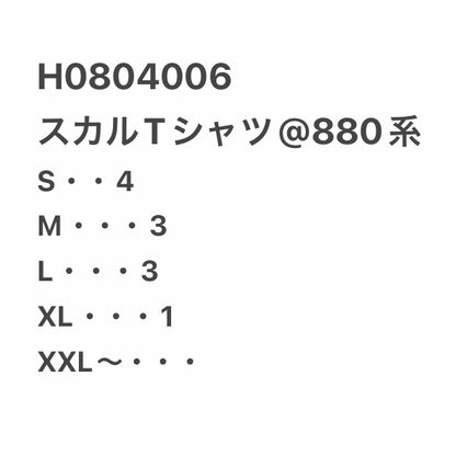 [現物] スカル/髑髏Tシャツ 11pcs H0804006