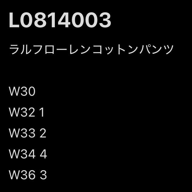 [現物] ラルフローレンコットンパンツ 10pcs L0814003