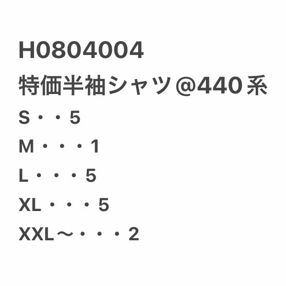 [現物] 特価半袖シャツ 18pcs H0804004