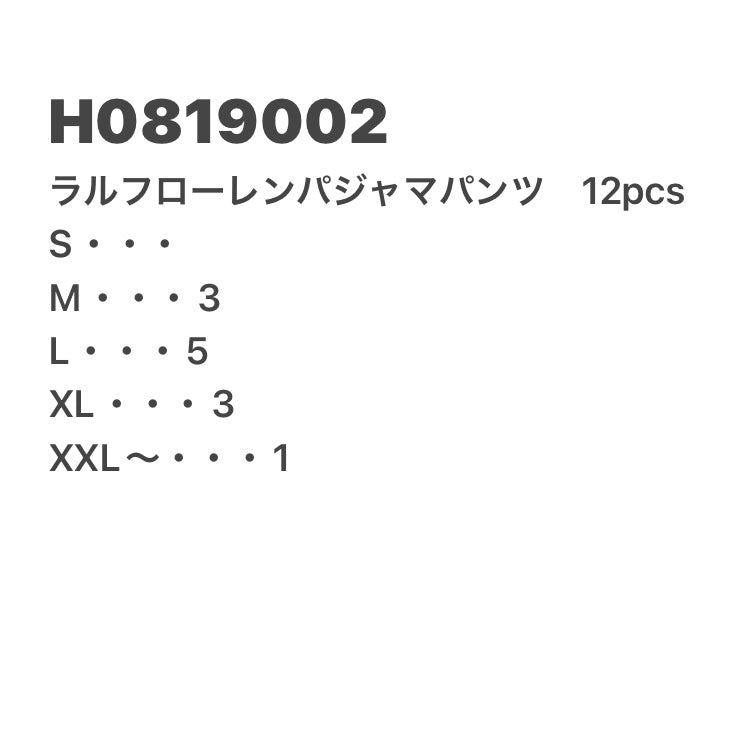 [現物] ラルフローレンパジャマパンツ(柄ミックス) 12pcs H0819002