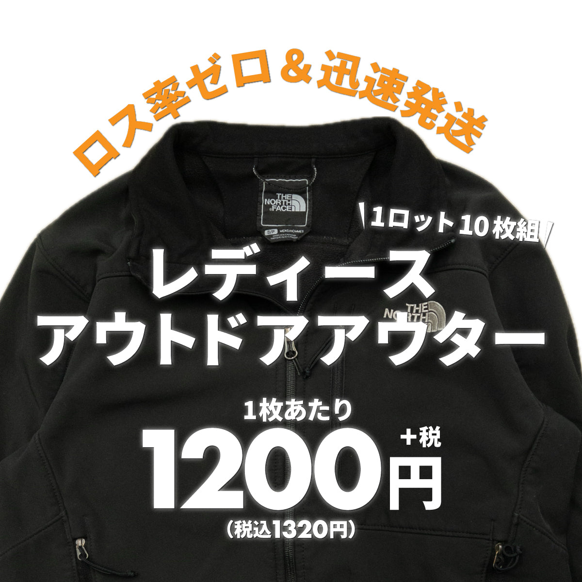 [5 Sets Limited] Women's Outdoor Outerwear