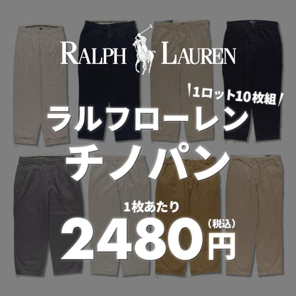 初回購入限定【2日間限定】ラルフローレンチノパン