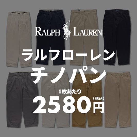 【3日間限定】ラルフローレンチノパン