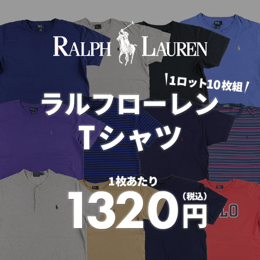 【2日間限定】ラルフTシャツ(10枚組)