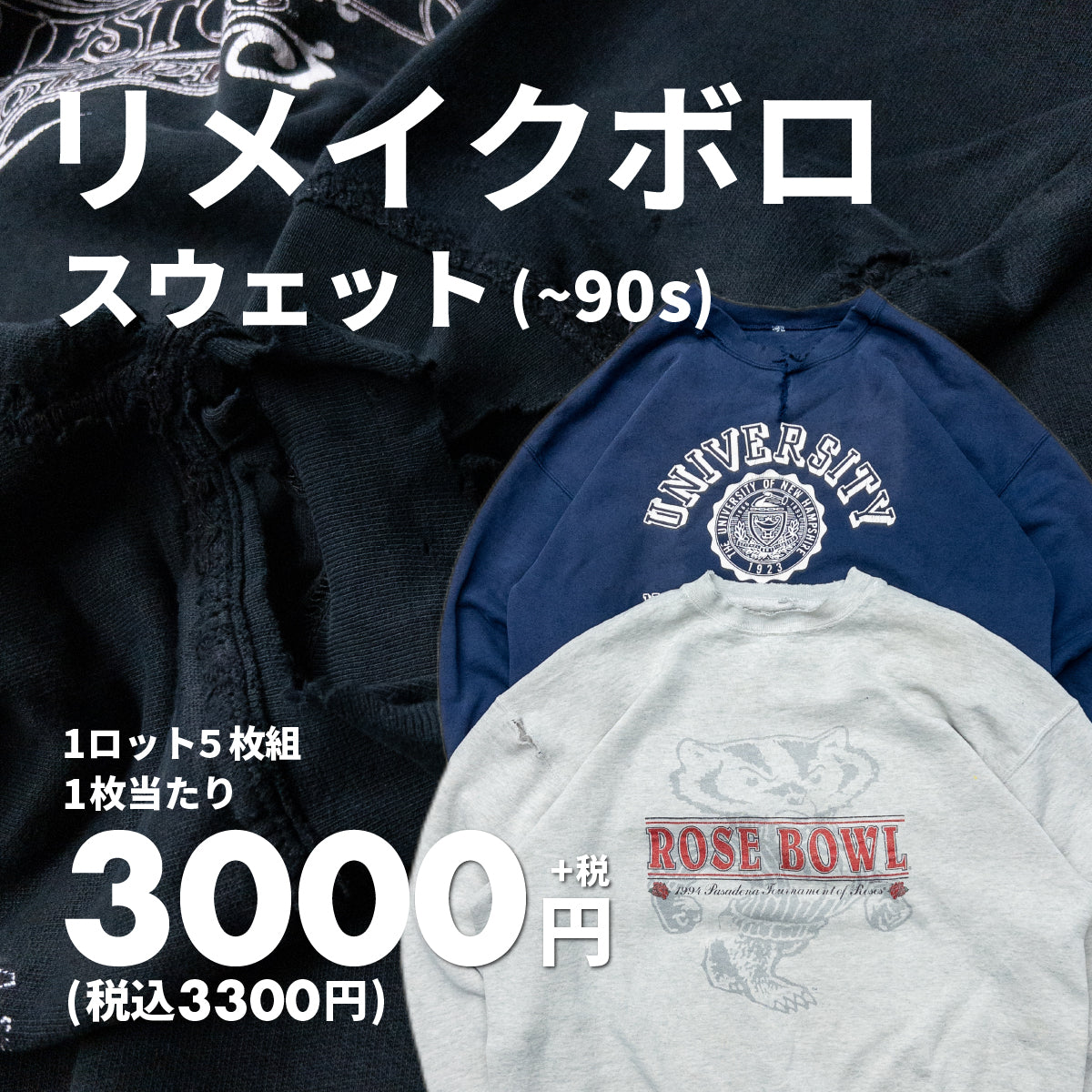 Remade boro sweatshirt &amp; hoodie