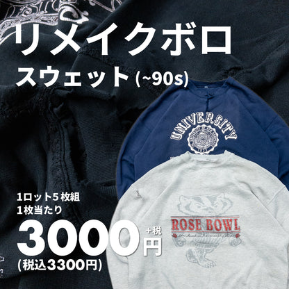Remade boro sweatshirt &amp; hoodie