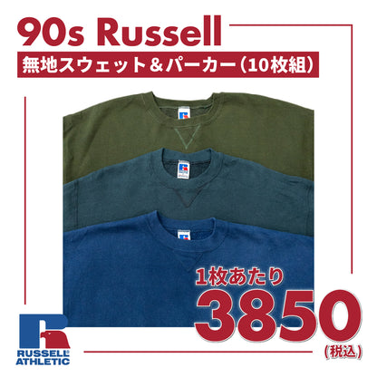 90 年代 Russell 纯色运动衫和连帽衫（10 件装） 
