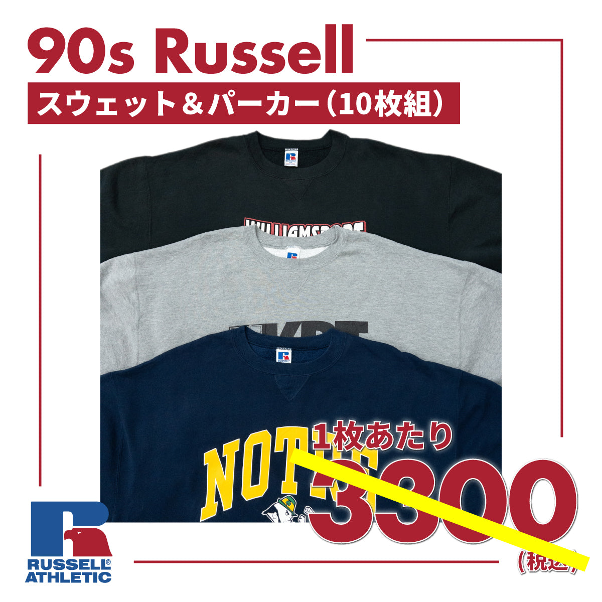 【限时优惠】90 年代 Russell 卫衣 &amp; 连帽衫（10 件装） 