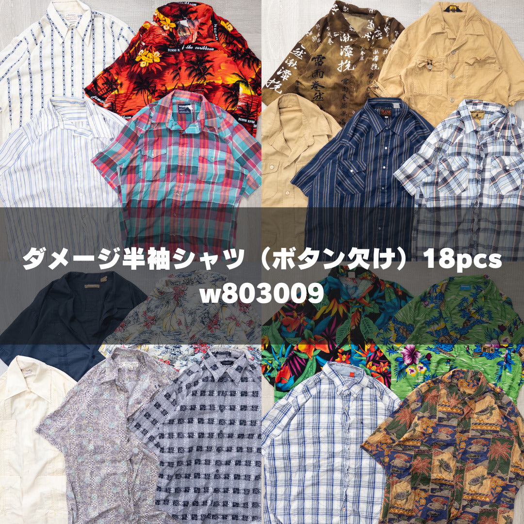 Used Clothing Wholesale Bulk Sale: Washed, Damaged Short Sleeve Shirts (Missing Buttons), 18-Piece Set (S-XXL) w803009 