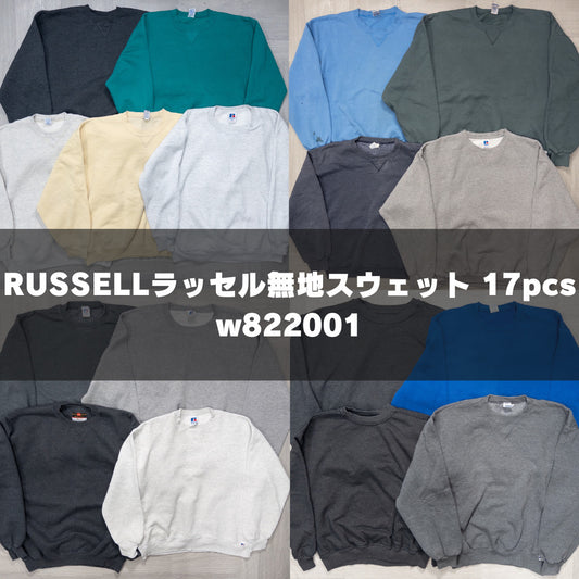 古着卸 現物まとめ売り 洗濯済み 90s~00s RUSSELL ラッセル 無地スウェット 17枚セット(L-XXL) w822001